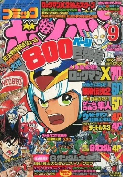 Cover of Volume #199409