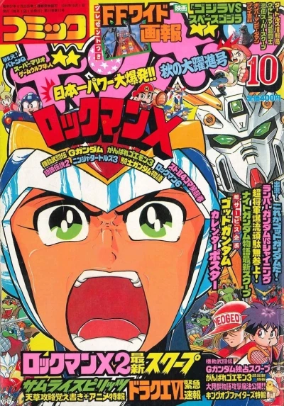 Cover of Volume #199410