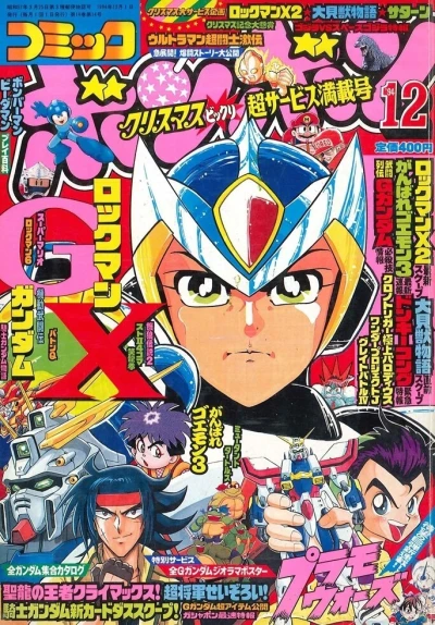 Cover of Volume #199412