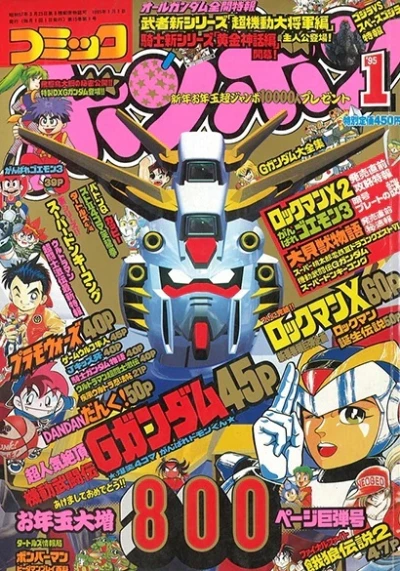 Cover of Volume #199501