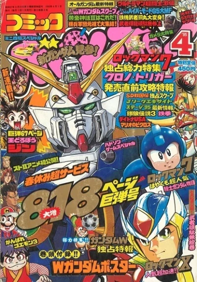 Cover of Volume #199504