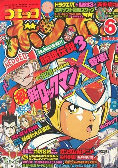 Cover of Volume #199506