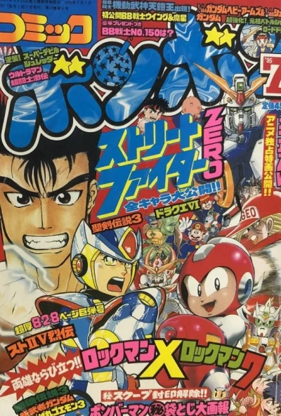 Cover of Volume #199507