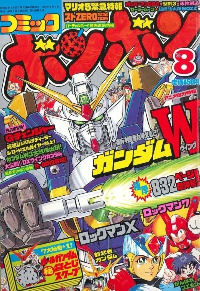 Cover of Volume #199508