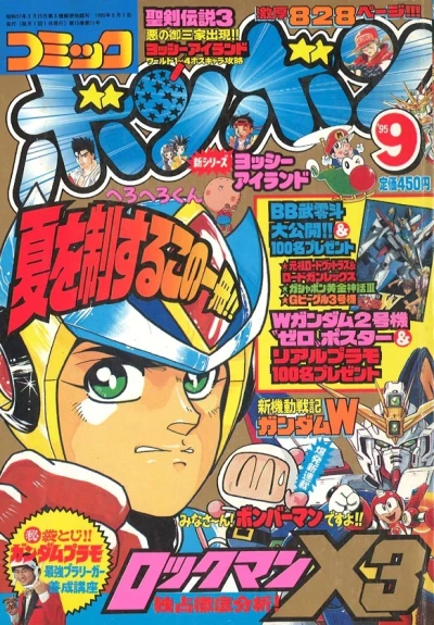 Cover of Volume #199509