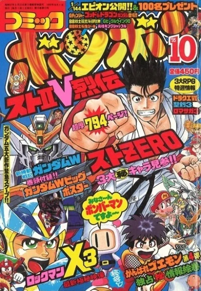 Cover of Volume #199510