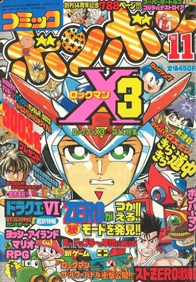 Cover of Volume #199511