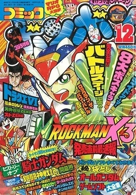 Cover of Volume #199512
