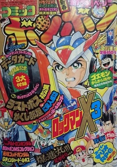 Cover of Volume #199601