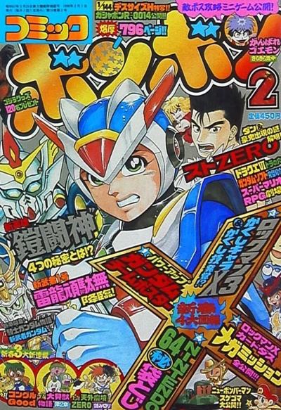 Cover of Volume #199602