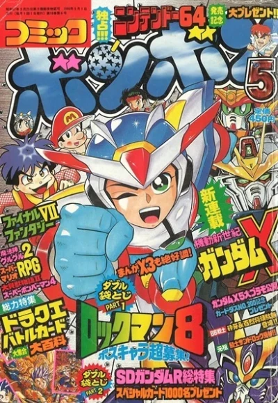 Cover of Volume #199605