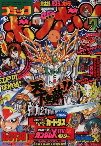 Cover of Volume #199607