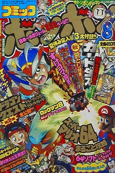 Cover of Volume #199608