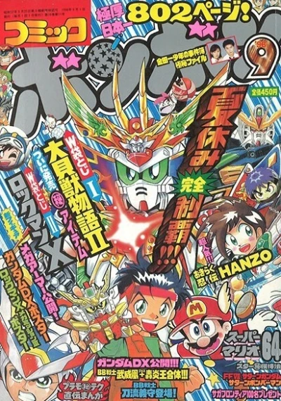 Cover of Volume #199609