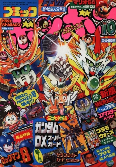 Cover of Volume #199610
