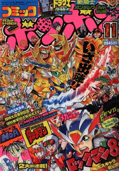 Cover of Volume #199611
