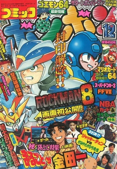 Cover of Volume #199612