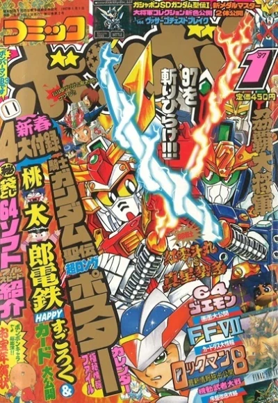 Cover of Volume #199701