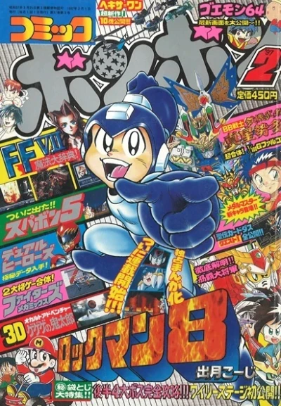 Cover of Volume #199702