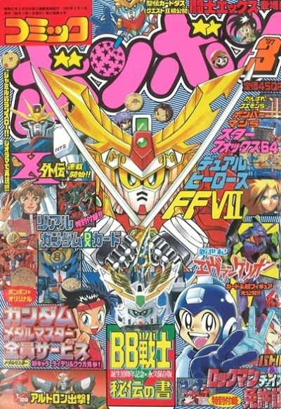 Cover of Volume #199703