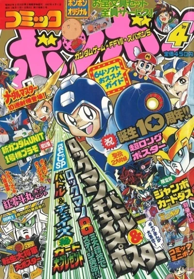 Cover of Volume #199704