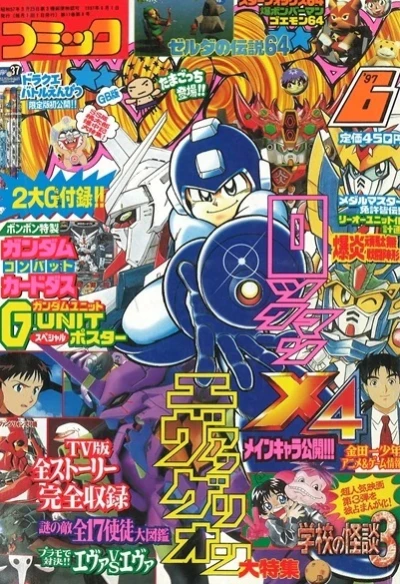 Cover of Volume #199706