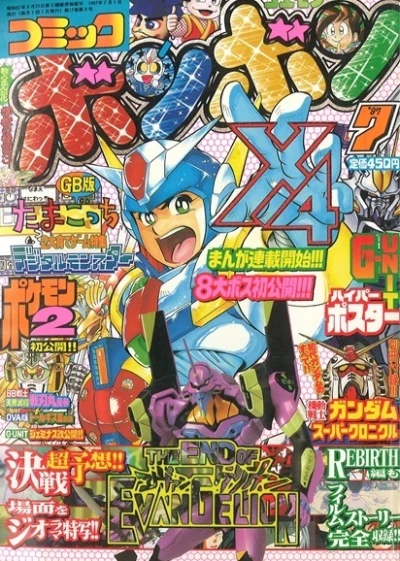 Cover of Volume #199707