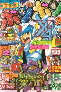 Issue #199707