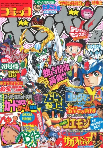 Cover of Volume #199708