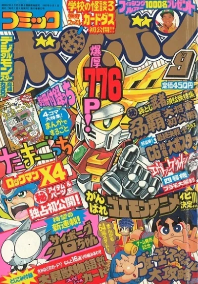 Cover of Volume #199709
