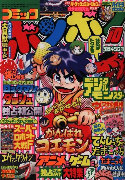 Cover of Volume #199710