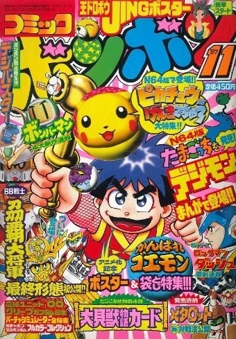 Cover of Volume #199711