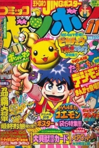 Issue #199711