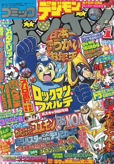 Cover of Volume #199801