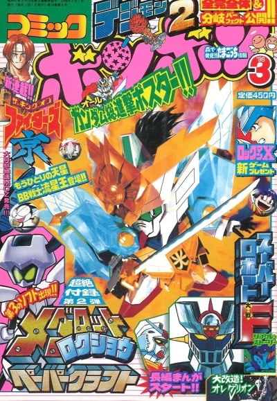 Cover of Volume #199803