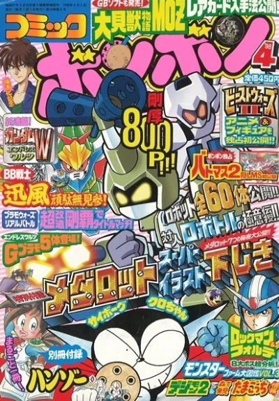 Cover of Volume #199804