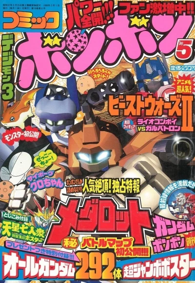 Cover of Volume #199805