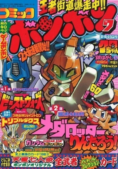 Cover of Volume #199807