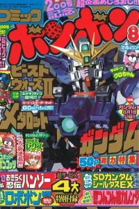 Issue #199808
