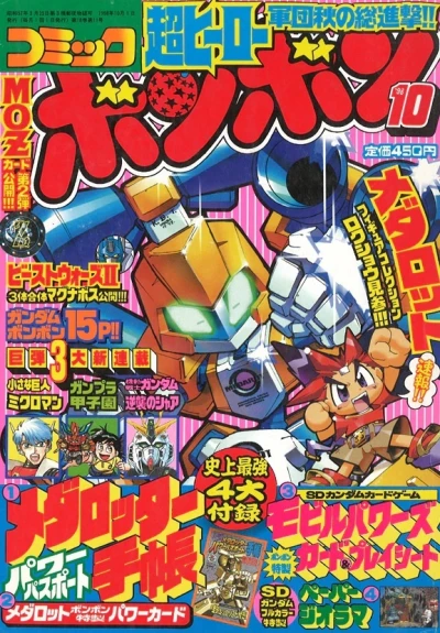Cover of Volume #199810