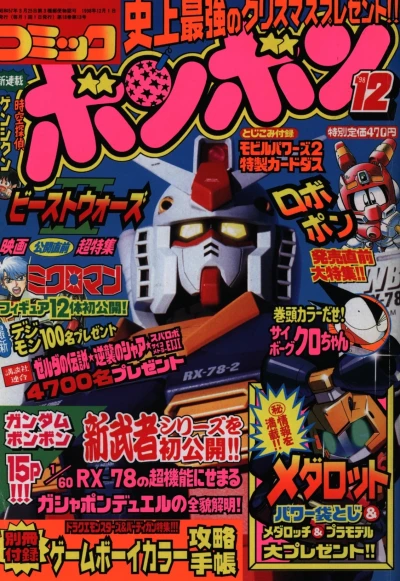 Cover of Volume #199812