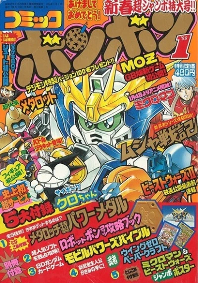Cover of Volume #199901