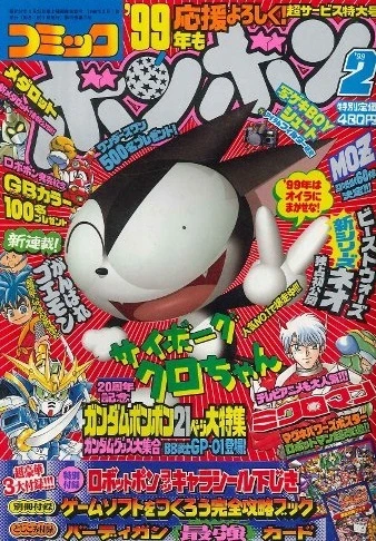 Cover of Volume #199902