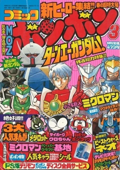 Cover of Volume #199903