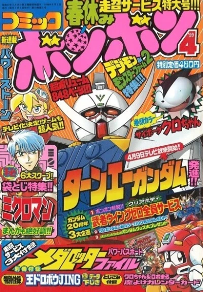 Cover of Volume #199904