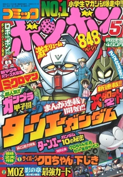 Cover of Volume #199905