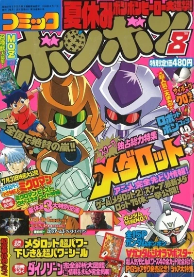 Cover of Volume #199908