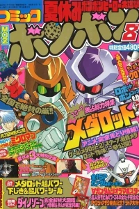 Issue #199908