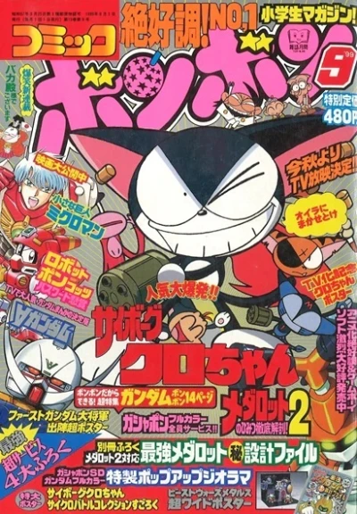 Cover of Volume #199909
