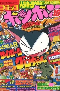 Issue #199910